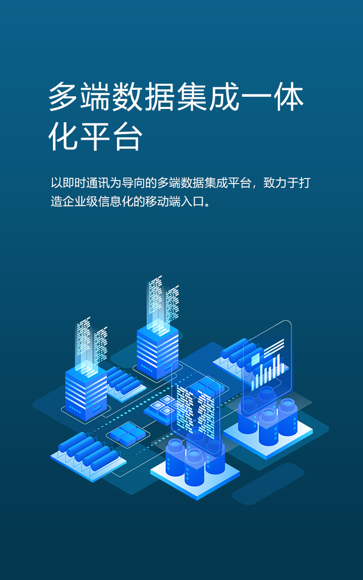 16年技术沉淀<br />系统及数据集成服务商